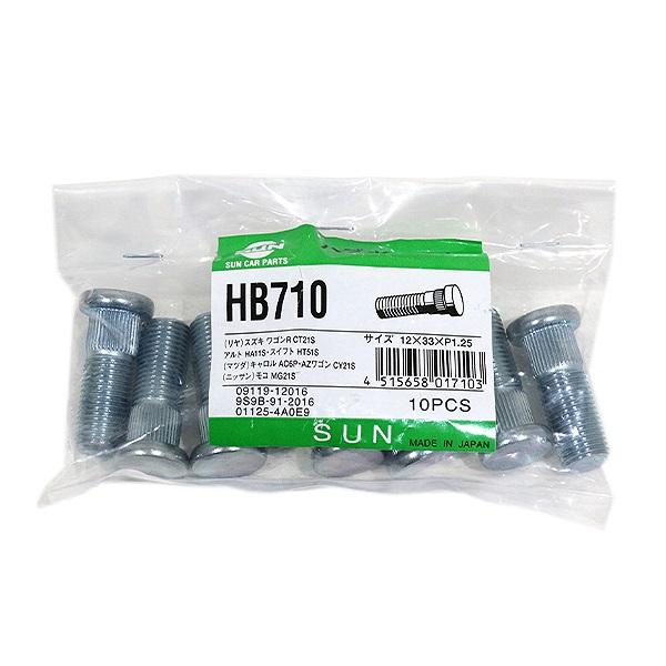 【送料無料】 SUN ハブボルト HB710 スズキ ワゴンRワイド MA61S 12×33×P1....