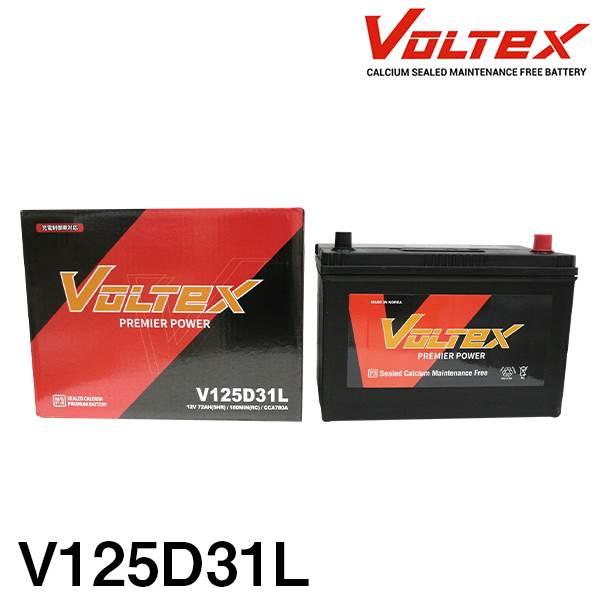【大型商品】 VOLTEX バッテリー V125D31L 日野 デュトロ LD-BZU300M 交換...