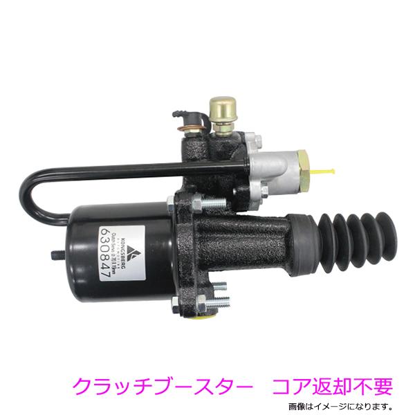 社外品 新品 (コア返却不要) クラッチブースター 225224AM UDトラックス CV48YP ...