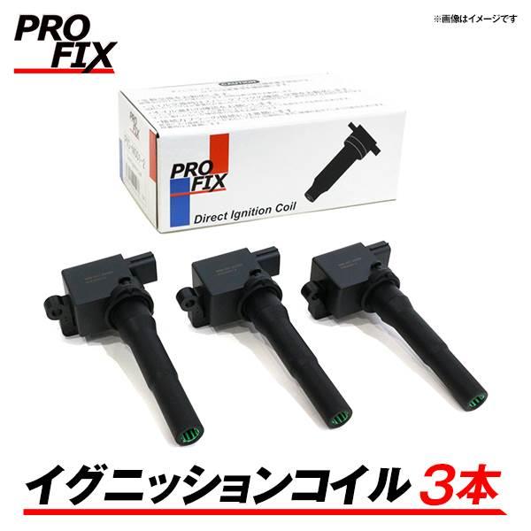 PROFIX プロフィックス 3本 イグニッション コイル PIG-S001-2 スズキ ワゴンRス...