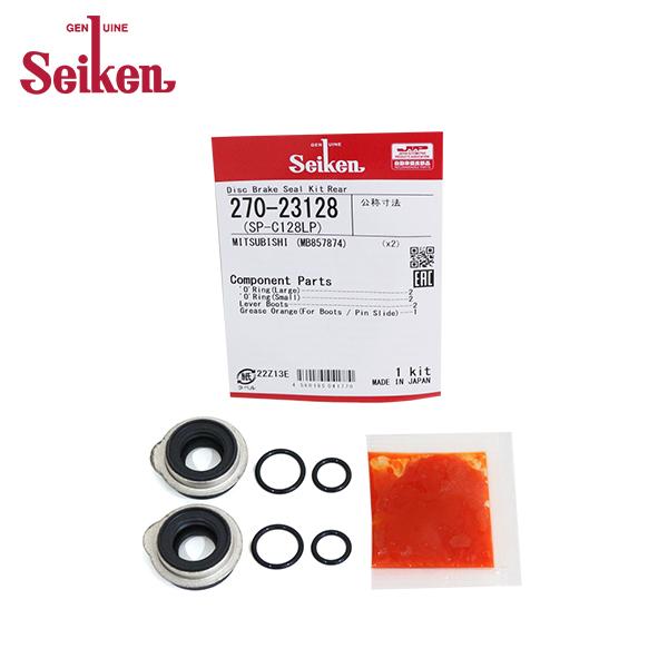 Seiken セイケン リア キャリパーシールキット 270-23128 ミツビシ ミラージュ CD...