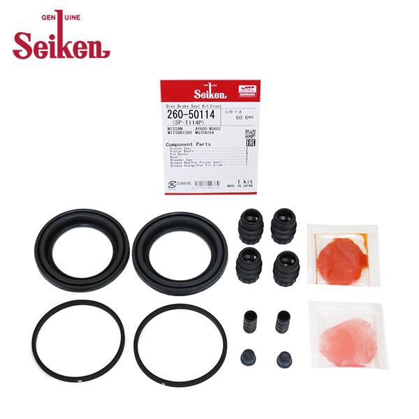 【メール便送料無料】 Seiken セイケン フロント キャリパーシールキット 260-50114 ...