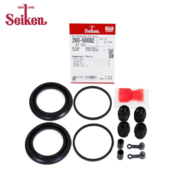 Seiken セイケン フロント キャリパーシールキット 260-50082 ニッサン アベニール ...