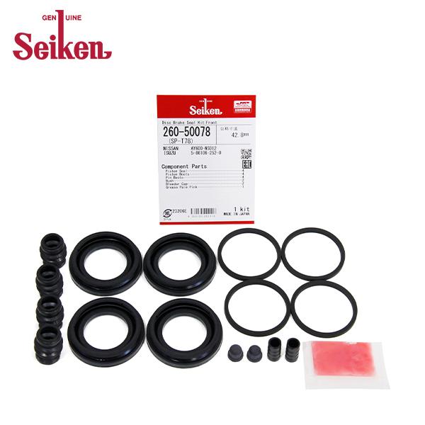 Seiken セイケン フロント キャリパーシールキット 260-50078 ニッサン ダットサン ...