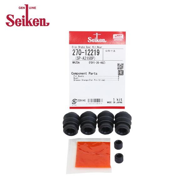 Seiken セイケン リア キャリパーシールキット 270-12219 マツダ RX-7 FD3S...