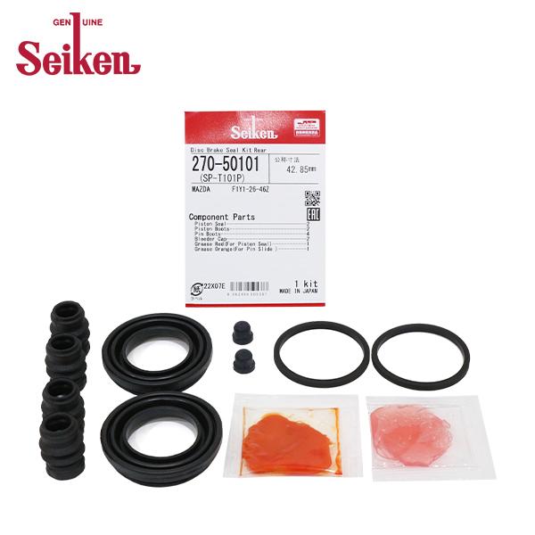 Seiken セイケン リア キャリパーシールキット 270-50101 マツダ RX-8 SE3P...