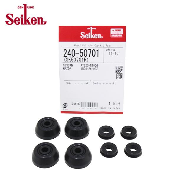 【メール便送料無料】 Seiken セイケン リア カップキット 240-50701 スバル レオー...