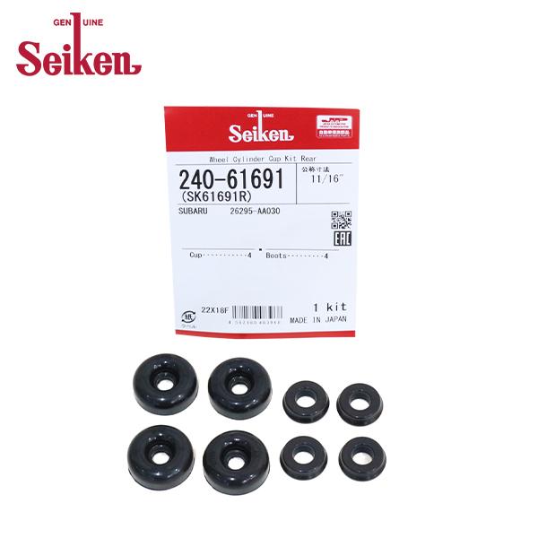 【メール便送料無料】 Seiken セイケン リア カップキット 240-61691 スバル レガシ...