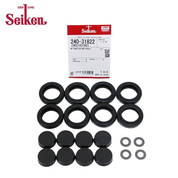 【メール便送料無料】 Seiken セイケン リア カップキット 240-31822 ミツビシ キャ...