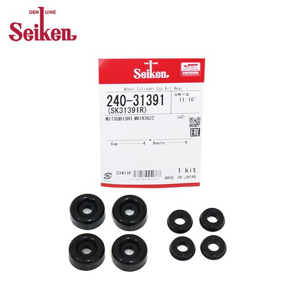 【メール便送料無料】 Seiken セイケン リア カップキット 240-31391 ミツビシ ラン...