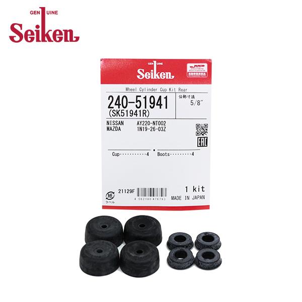 【メール便送料無料】 Seiken セイケン リア カップキット 240-51941 ニッサン サニ...