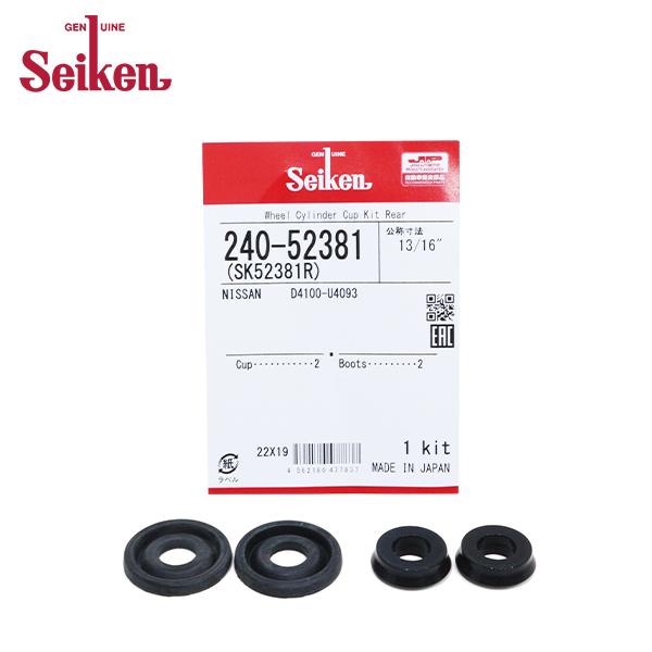 【メール便送料無料】 Seiken セイケン リア カップキット 240-52381 ニッサン サニ...