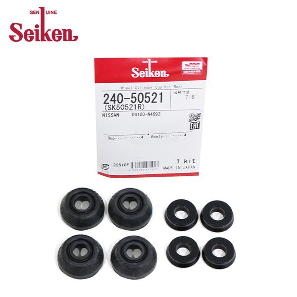 【メール便送料無料】 Seiken セイケン リア カップキット 240-50521 ニッサン シル...