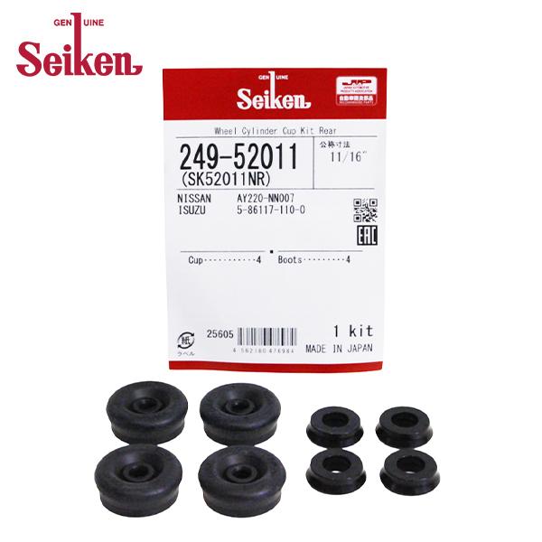 【メール便送料無料】 Seiken セイケン リア カップキット 249-52011 ニッサン ダッ...