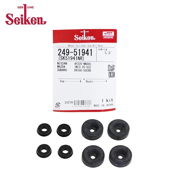 【メール便送料無料】 Seiken セイケン リア カップキット 249-51941 ニッサン パル...
