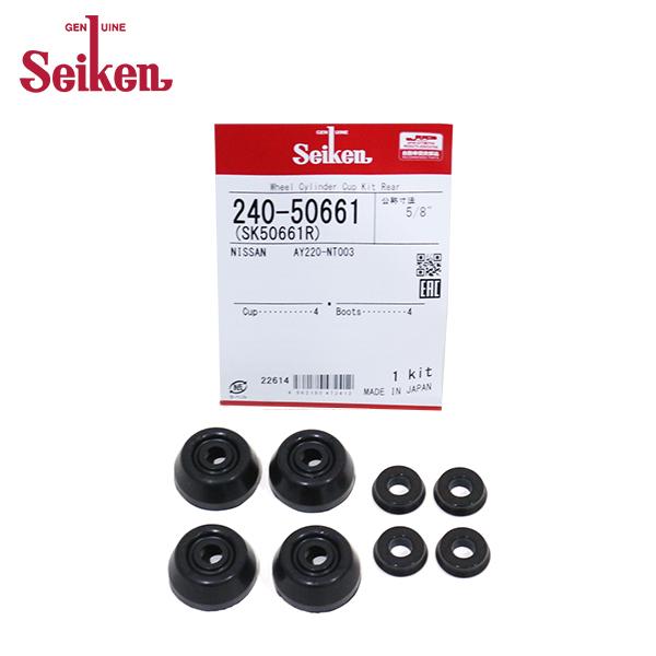 【メール便送料無料】 Seiken セイケン リア カップキット 240-50661 ニッサン パル...
