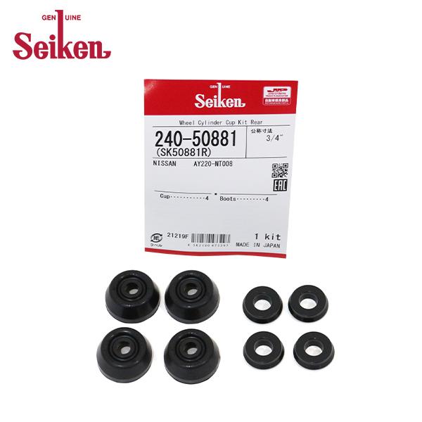 【メール便送料無料】 Seiken セイケン リア カップキット 240-50881 ニッサン ラル...
