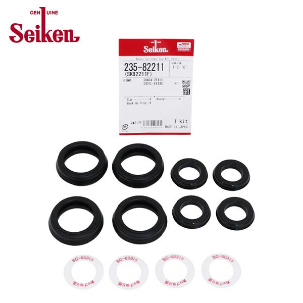 【メール便送料無料】 Seiken セイケン フロント カップキット 235-82211 ヒノ レン...