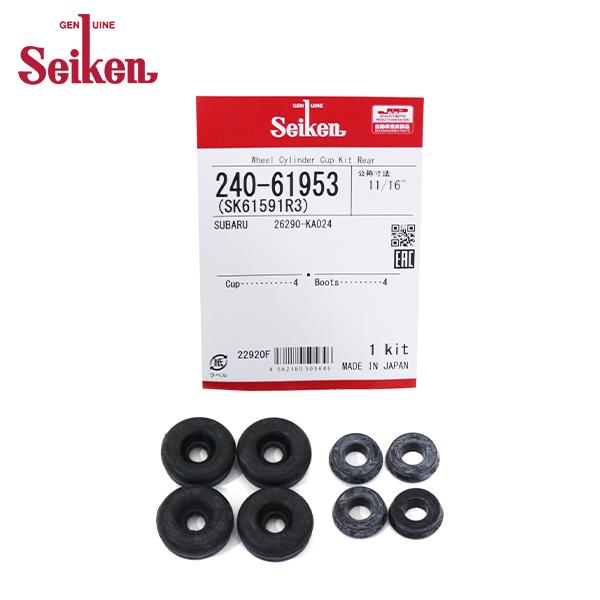 【メール便送料無料】 Seiken セイケン リア カップキット 240-61953 スズキ アルト...