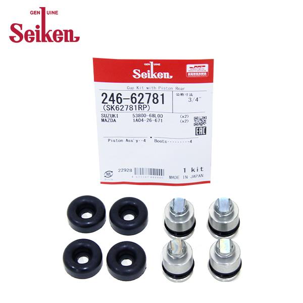 【メール便送料無料】 Seiken セイケン リア カップキット 246-62781 スズキ イグニ...