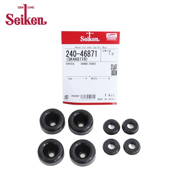 【メール便送料無料】 Seiken セイケン リア カップキット 240-46871 トヨタ ハイエ...
