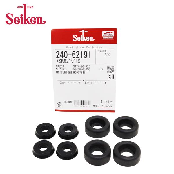 【メール便送料無料】 Seiken セイケン リア カップキット 240-62191 マツダ タイタ...