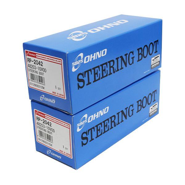 大野ゴム ステアリングラックブーツ RP-2042×2 日産 １８０ＳＸ E-KRPS13 シャフト...