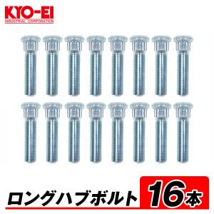 KYO-EI ロングハブボルト 20本 52mm 10mm ロング M12×P1.5 SBT 汎用