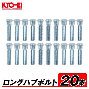 KYO-EI ロングハブボルト ニッサン用 10mmロング M12×P1.25 SBN 協永