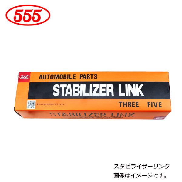 三恵工業 スタビライザーリンク SL-2960-M ミツビシ パジェロio(イオ) H77W スタビ...
