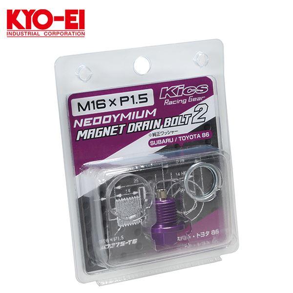 KYO-EI 協永産業 マグネットドレンボルト MAG-24 スバル R2 RC1 / RC2 アル...