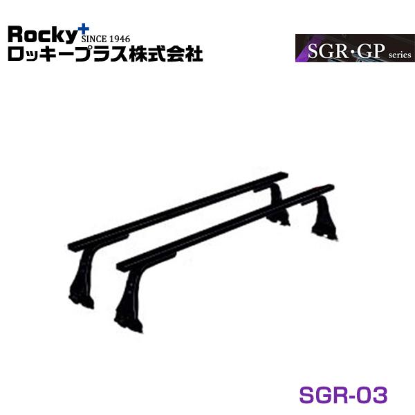 【大型商品】 ROCKY ロッキー ルーフキャリア SGR-03 スズキ エブリィワゴン DA17W...
