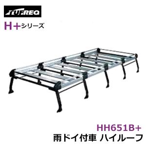 TUFREQ（タフレック）リアラダー TR107 ＜☆トヨタ ハイエース