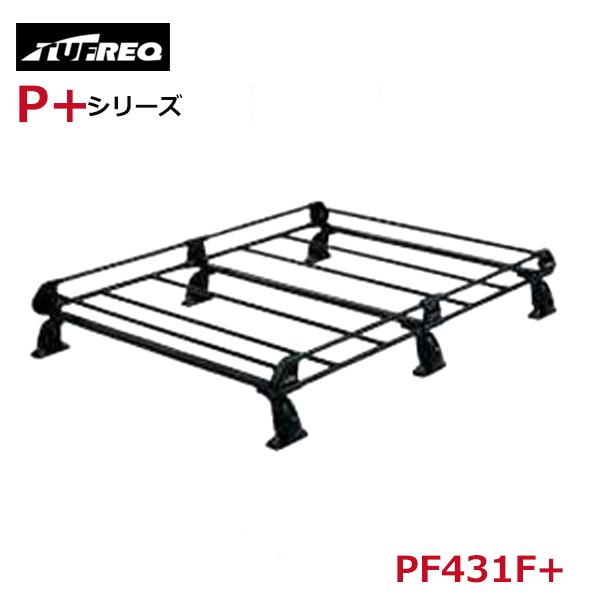 【大型商品】 タフレック TUFREQ 精興工業 ルーフキャリア PF431F+ トヨタ ヴォクシー...