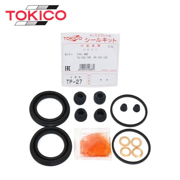 トキコ TOKICO フロント キャリパーシールキット TP27 ホンダ アクティ HA3 HA4 ...