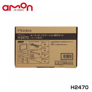 ジャストフィット オーディオ取付キット KK-H28DE ライフ パネル一体型