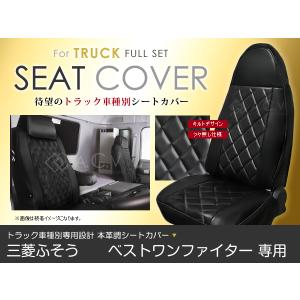 受注生産】 三菱ふそう FUSO ニューファイター H11/04〜H17/09 用 