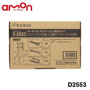 D2458 ムーヴ カスタム LA150S LA160S オーディオ ナビゲーション