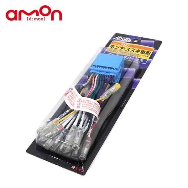 エーモン オーディオハーネス 2207 ホンダ シビック ES1 ES2 ES3 ET2 EU1 E...