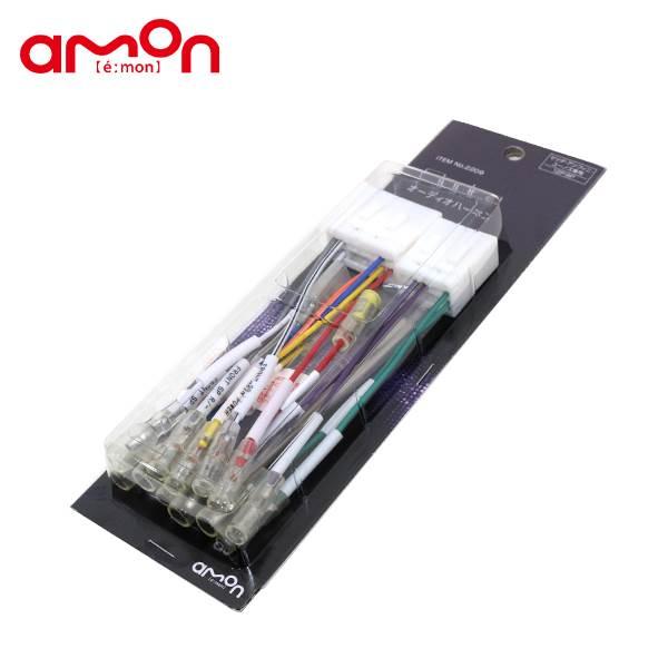 エーモン オーディオハーネス 2209 マツダ RX-7 FD3S カーオーディオ カーナビ 取り付...