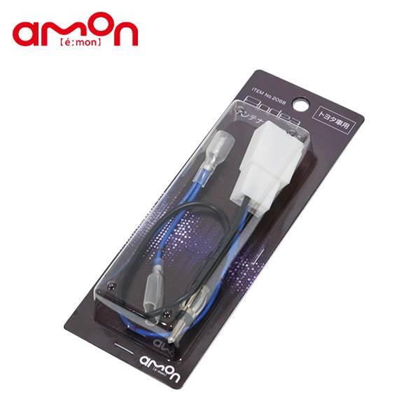 エーモン アンテナ変換コード ２０６８ 2068 トヨタ シエンタ ハイブリッド (オーディオレス？...