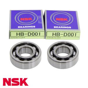 NSK ハブベアリング リア HB-D003 ダイハツ ハイゼット S110P 整備