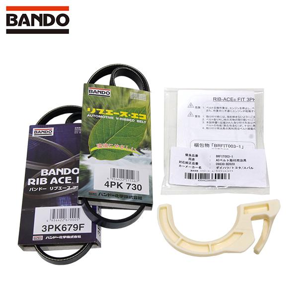 バンドー BANDO 取付治具付き ファンベルトセット ダイハツ ハイゼット S500P S510P...