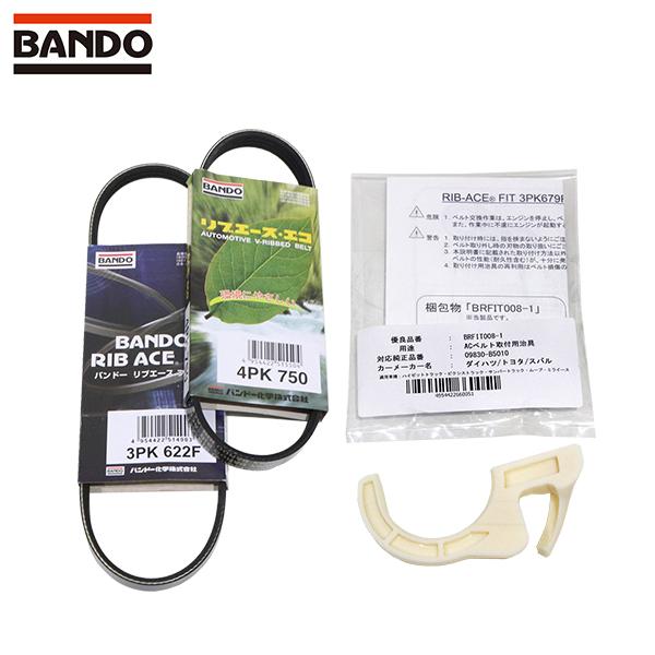 バンドー BANDO 取付治具付き ファンベルトセット ダイハツ ムーヴ キャンバス LA800S ...