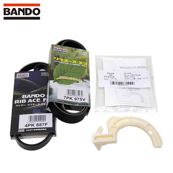 バンドー BANDO 取付治具付き ファンベルトセット スズキ ソリオ ソリオバンディット MA36...