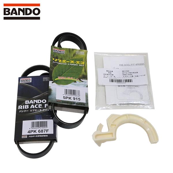 バンドー BANDO 取付治具付き ファンベルトセット スズキ ソリオ MA26S 交換 補修 メン...