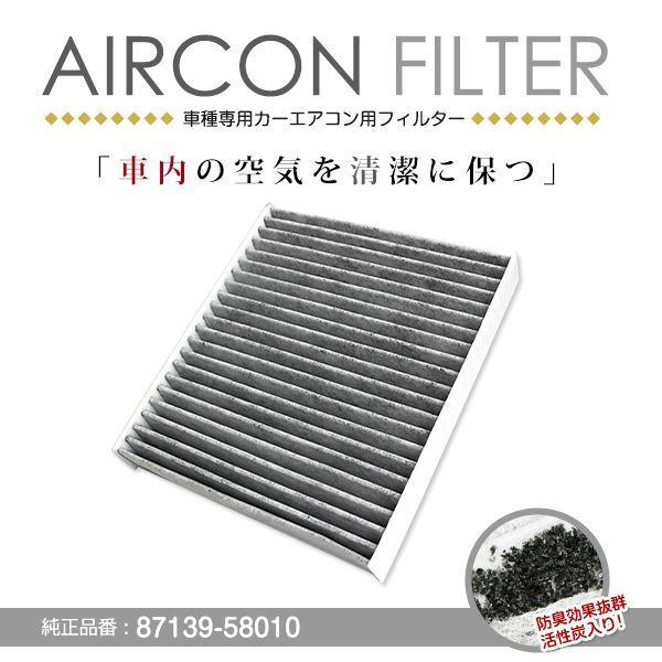 【純正交換用】 エアコンフィルター ヴォクシー ZRR80G ZRR80W ZRR85G ZRR85...