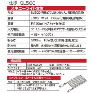 サンテックモービル スキニーライト ACタイプ...の詳細画像3