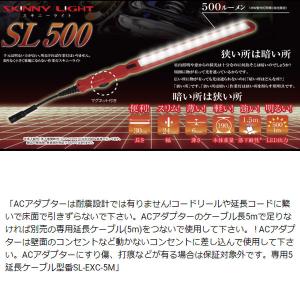 サンテックモービル スキニーライト ACタイプ...の詳細画像5