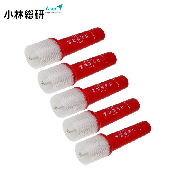 小林総研 非常信号灯 KS-100E7 ×5 小林総研 5個 LED9灯 ベーシックモデル 車検対応...